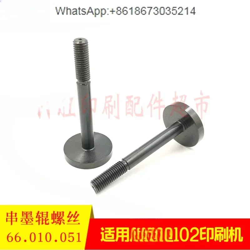 Applicable to SM102CD102 printing machine ink transfer roller screw string ink roller safety screw 66.010.051