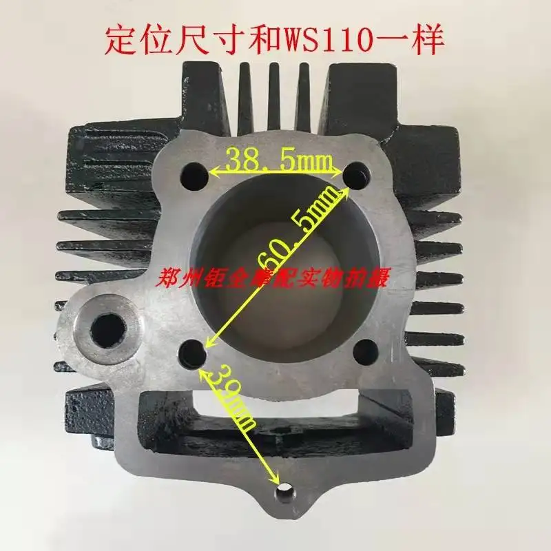 

Horizontal 110 WS110 modified WS125 sleeve cylinder cylinder block piston ring cylinder diameter 52.4mm to 54mm