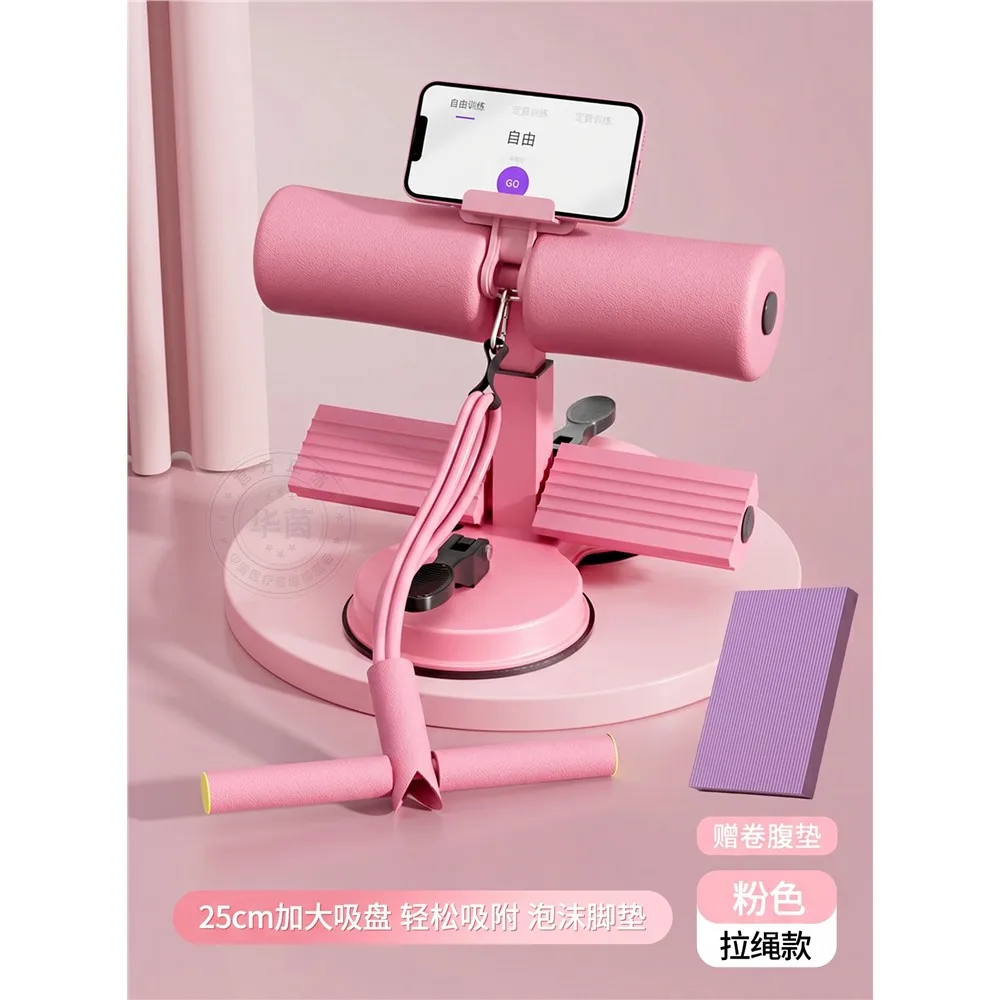 Variant: Pink [double suction parallel bars + tension rope] free mobile phone holder + abdominal pad
