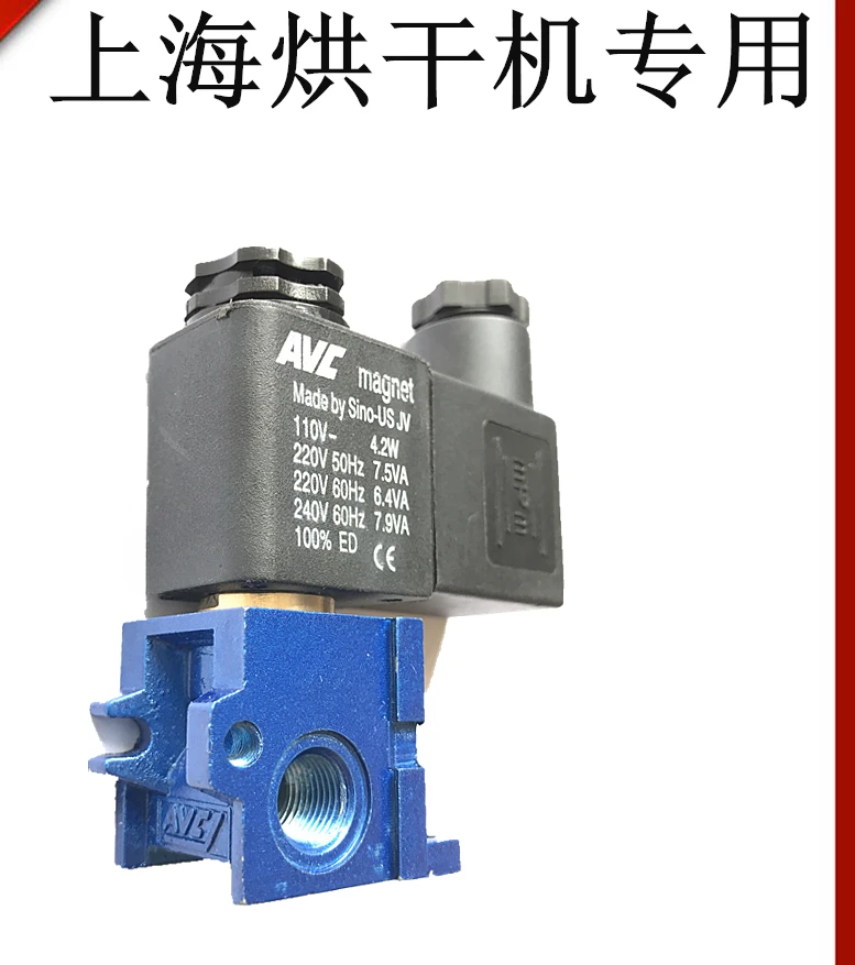 AC220V washing machine feeding solenoid valve 24V soap liquid feeding solenoid valve accessories