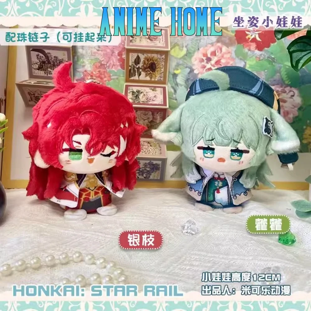 

Плюшевая игрушка Plushie Honkai: Star Rail Argenti Huohuo 12 см, кукла, подвесная сумка, брелок, игра, косплей, милый подарок для детей