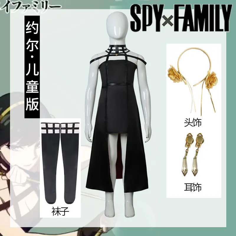 anime SPY×FAMILY Cosplay Princess Skirt cos servant clothes dress Costumes set