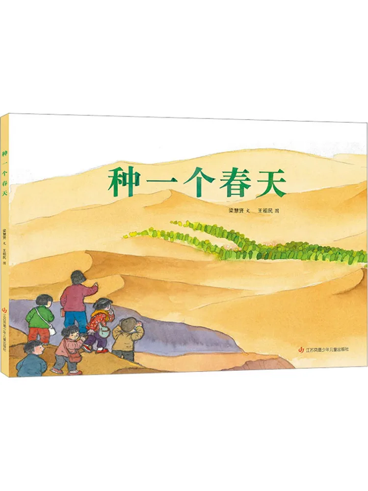

Книга-Winshare Plant a Spring