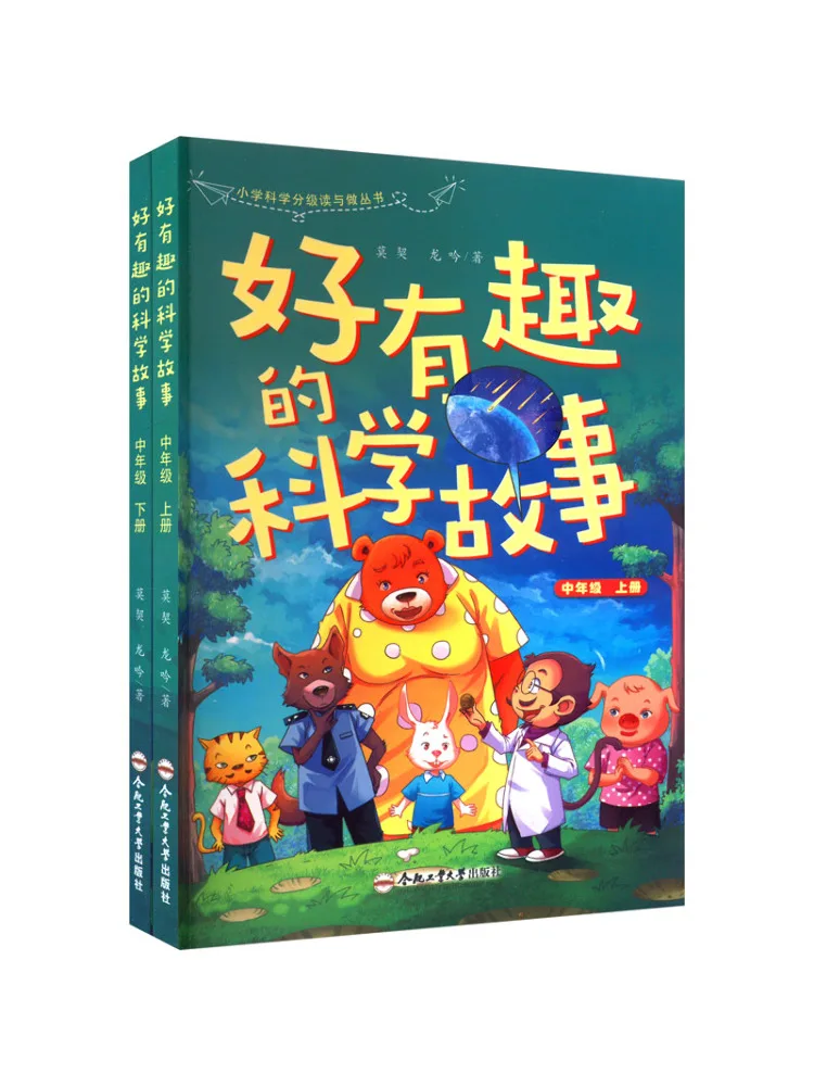 

Book-Winshare Interesting Science Stories For Middle School Students 2 Volumes