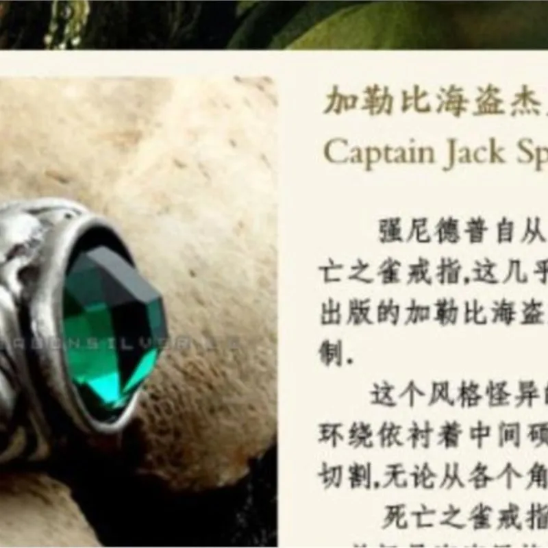 Pirates the Caribbean man accessory Ring of Death Captain Jackparrow skull cool gothic Ring dropshipping movie cosplaysummer sea