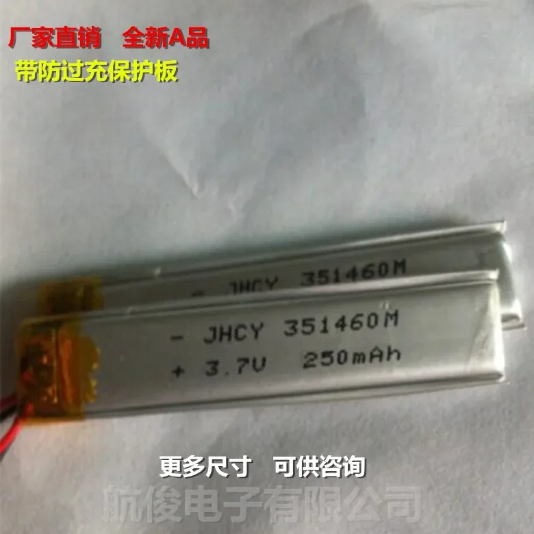 منتجات الترفيه البطارية الإلكترونية 3.7 فولت بطارية ليثيوم بوليمر قابلة للشحن 351460   لوحة حماية بطارية طويلة