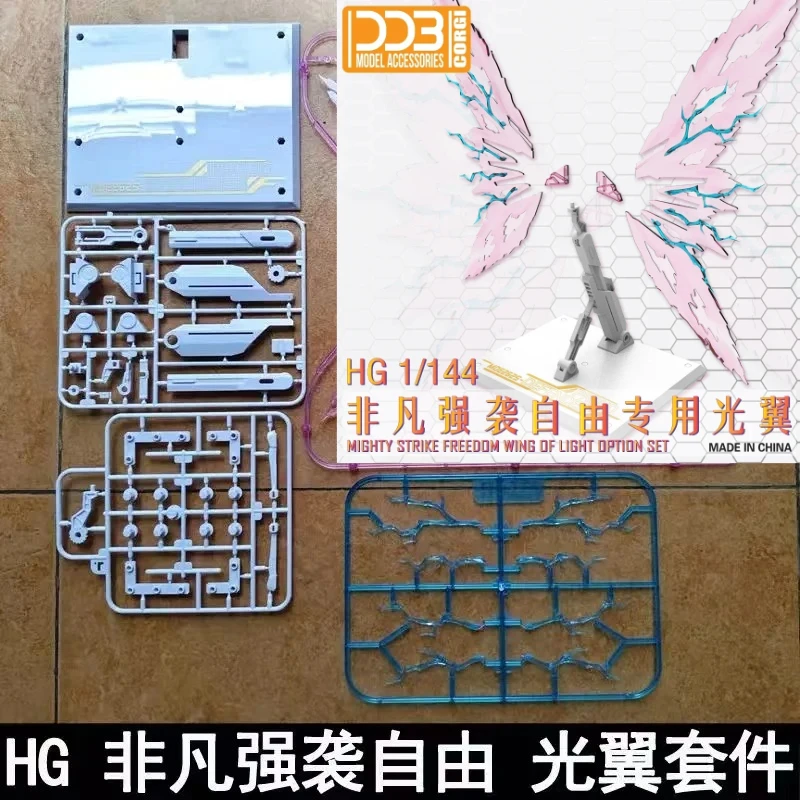 

Аксессуары для моделей DDB для HG 1/144 Mighty Strike Freedom Wing of Light, набор эффектов, детали модели, наборы для сборки, хобби, «сделай сам»