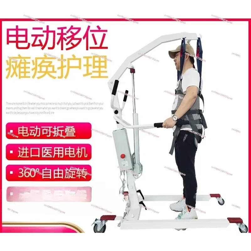 Electric lift stroke elderly partial paralysis patient nursing bed crane rehabilitation standing walking training equipment