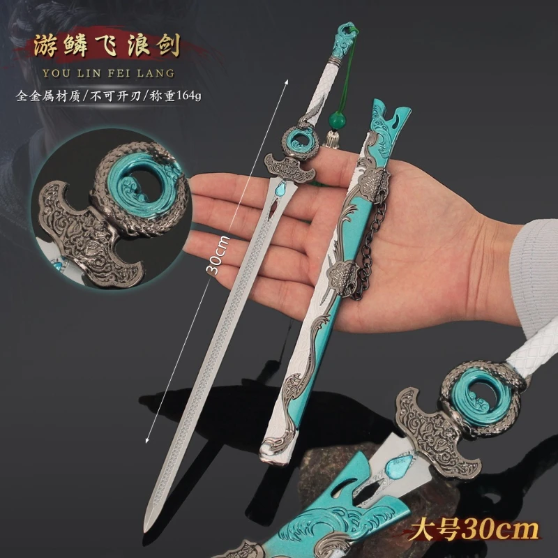 30 سنتيمتر/11.81in مقياس تحلق موجة السيف ستة عشر صوتًا من يان يون الطرفية السيوف القديمة نماذج الأسلحة تحصيل حلية #2