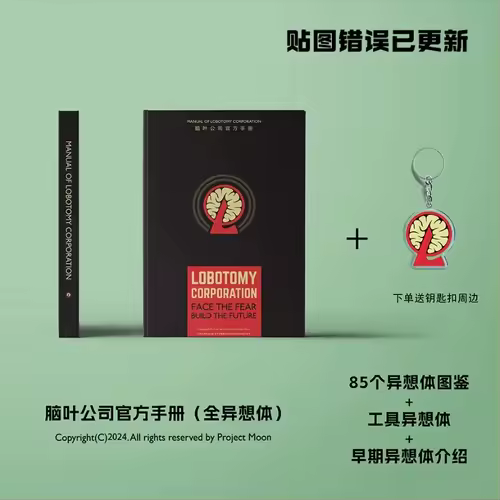 Lobotomy Corporation Art Book Moon Project Illustration Collection Lobotomy Corp Setting Book Game Merchandise Artwork Setting - Image 3