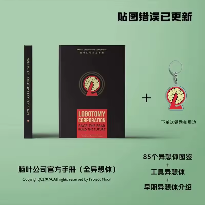 Lobotomy Corporation Art Book Moon Project Illustration Collection Lobotomy Corp Setting Book Game Merchandise Artwork Setting - Image 3