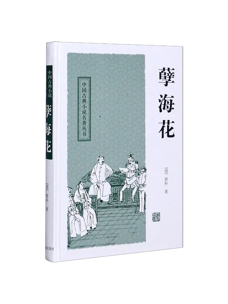 

Книга-Winshare The Flower Of Evil, серия китайских классических романов в твердом переплете