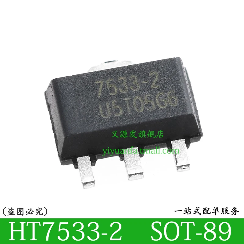 HT7533-1 7533-1 7533-2 7533-3 7333-1 7333-3 7550-1 7550-2 7833 SOT-89 LDO ชิป ตรวจสอบและใช้งานจริง พร้อมคำแนะนำจากผู้ใช้งานจริง
