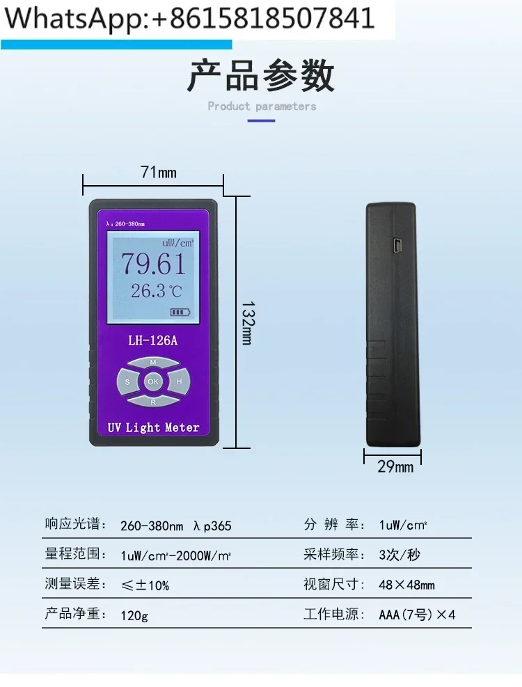 LH-126A Solar Film Tester UV Penetration Detector UPF50 + UV50