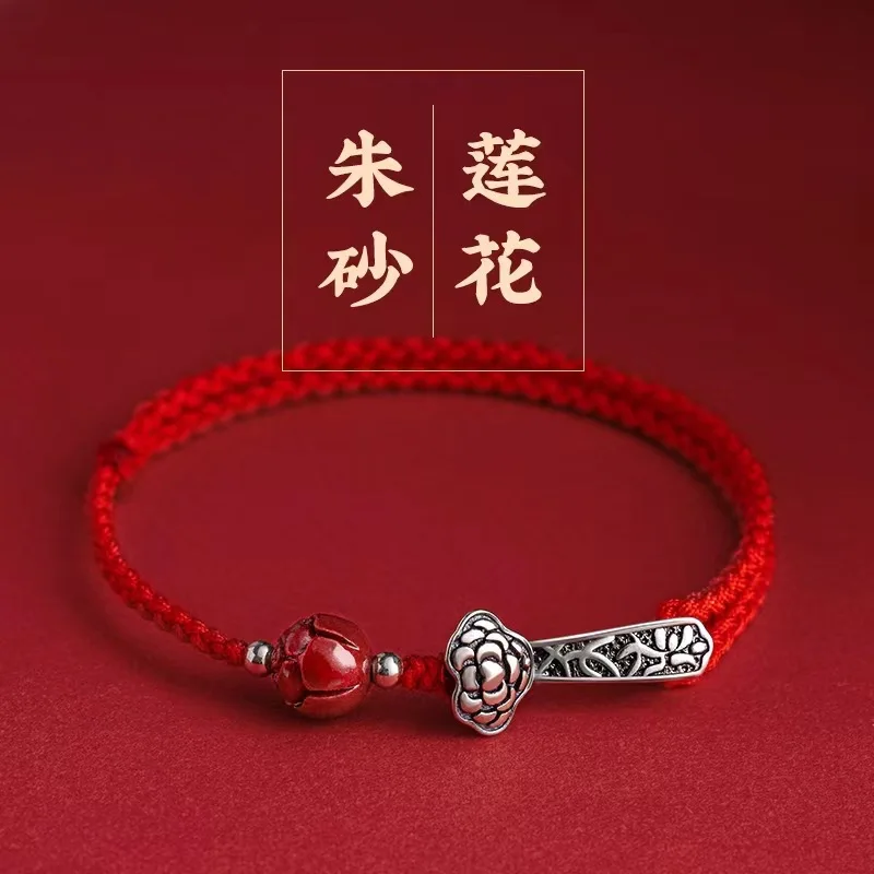 

Браслет Go Ashore Lotus из киновари Take The Postgraduate Entrance Examination Go Ashore Silver Ruyi, женский браслет из тканой красной веревки