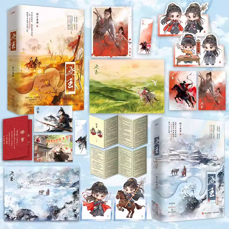 Pursuit of Jade Zhu Yu: The Complete Story Original Novel - Zhang Linghe & Tian Xiwei Ancient Romance Love Story Book - Image 3
