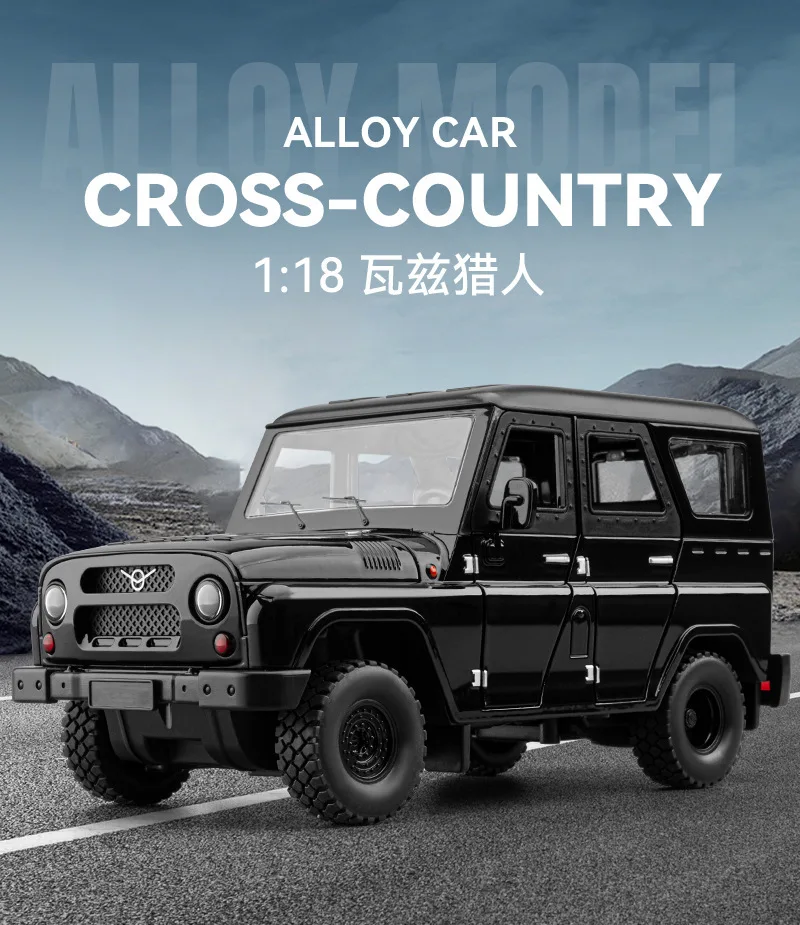 1:18 vatios Hunter vehículo todoterreno aleación capó de motor de coche puertas de maletero se pueden abrir para niños juguetes novedad juguetes para niños regalos de Navidad