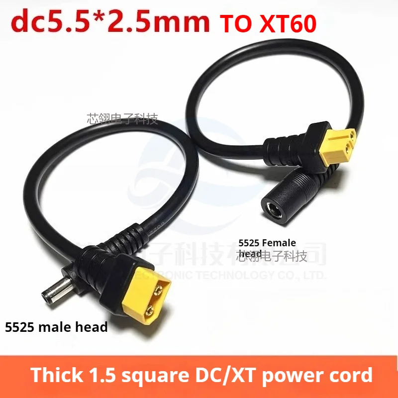 1.5 Square Ultra-soft XT60 Plug Male Female Connector to DC 5525/DC5521 Power Cable for Fly FPV Multirotor Field Repairs Apply