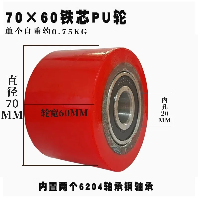 1PC Forklift Replacement Wheel Built-in Iron Core Diameter 74mm 80mm 100mm Hole 20mm Hard Wear-resistant High Load