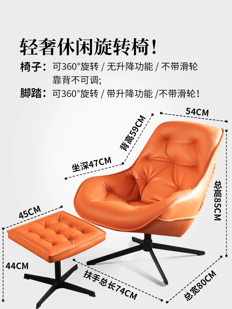 Lazy lounge chair, luxurious leisure hotel, swivel chair, living room, single person, rotatable leather sofa