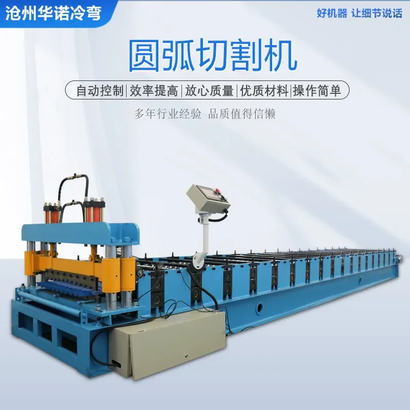 Deposit-665 arc tile pressing machine, partial arc glazed tile double-layer equipment, building color steel export roof 2