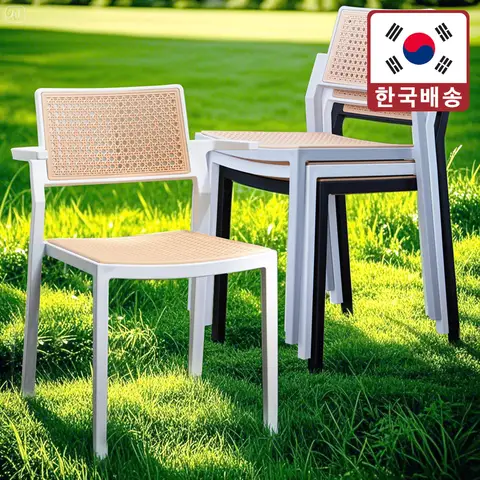 하모니 라탄 플라스틱 식당 인테리어 카페 식탁 팔걸이 의자