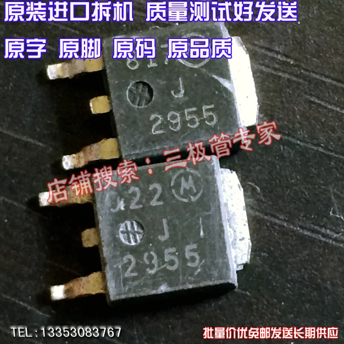 

MJD2955 J2955 TO-252/MOS 10PCS