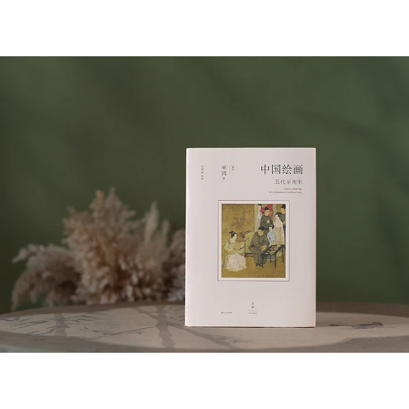 Chinese Painting: From the Five Dynasties to the Southern Song - Historical Development and Artistic Masterpieces