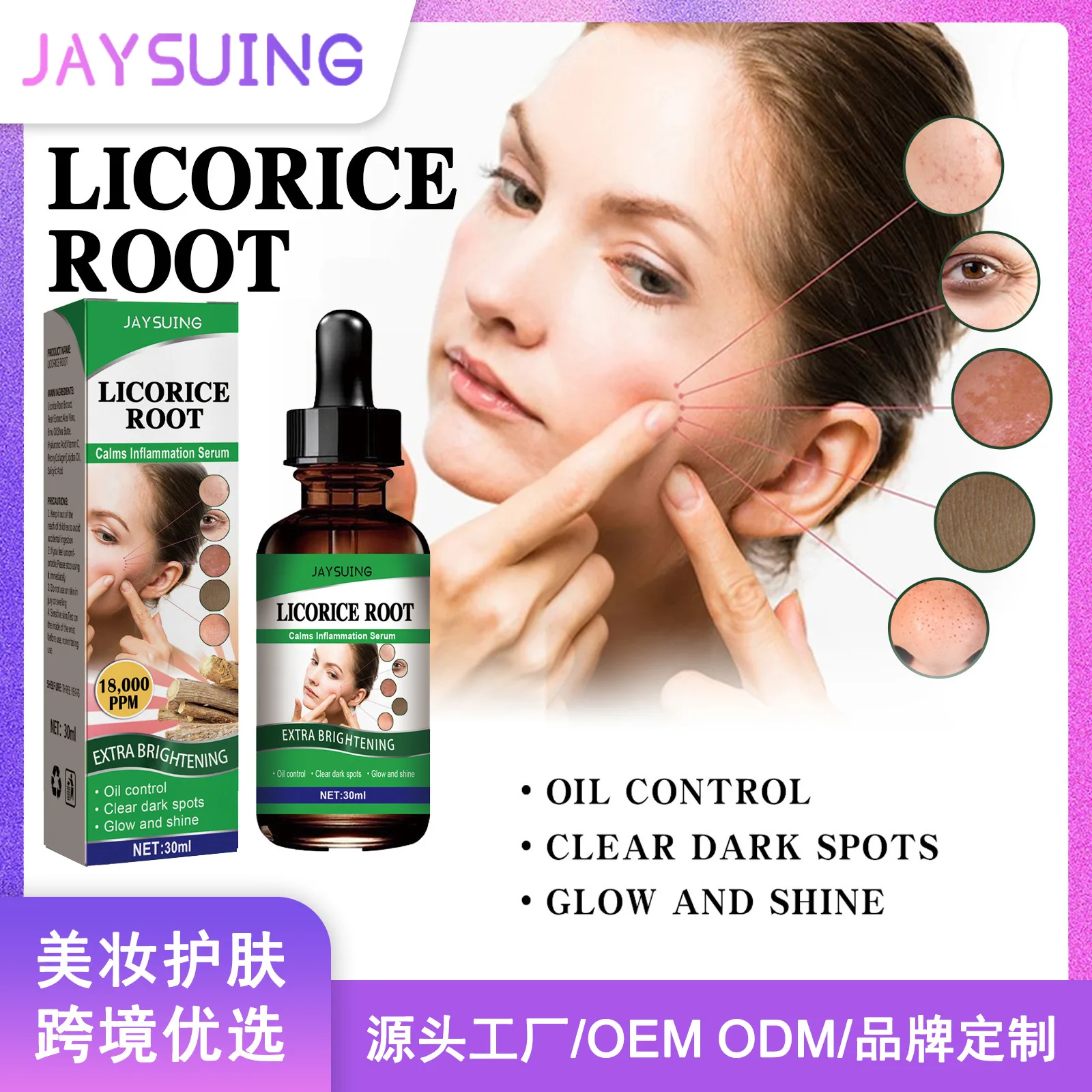 

Licorice facial essence moisturizes wrinkles, pimples, blackheads and brightens skin essence