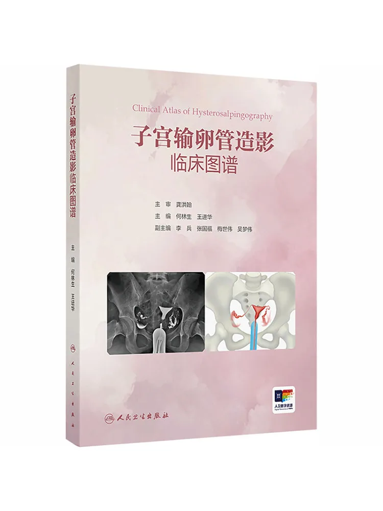Book-Winshare Clinical Atlas Of Uterine and Fallopian Tube Imaging