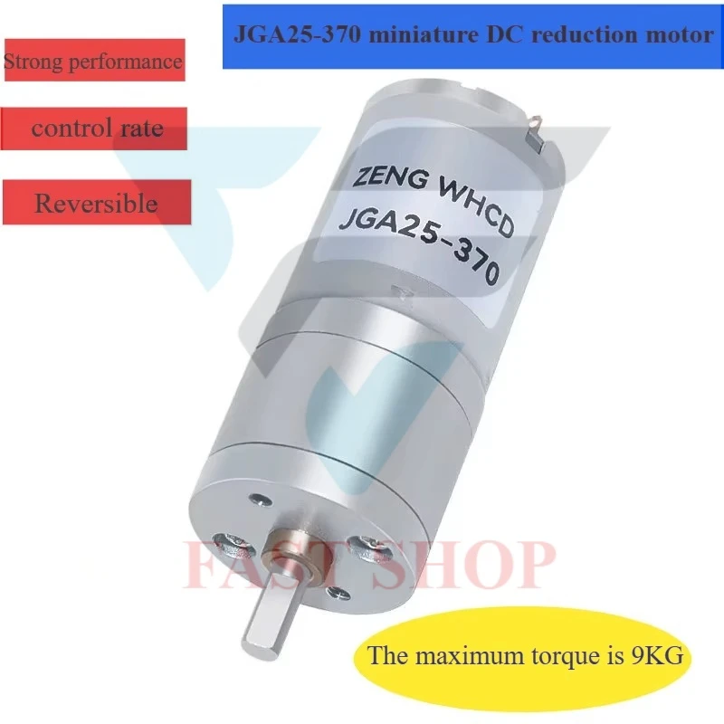 GA25-370 permanent magnet micro-brush DC reduction motor can accelerate and reverse 6 v, 12 v, 24 v, large torque,
