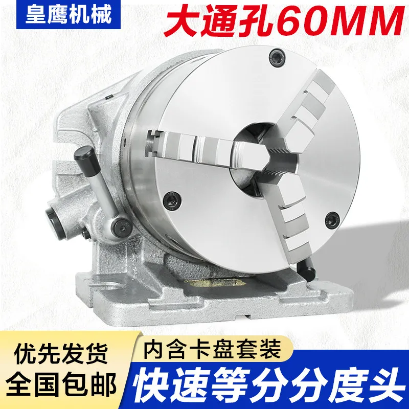 Fast aliquot indexing head milling machine lathe large hole drawing circle indexer vertical and horizontal precision