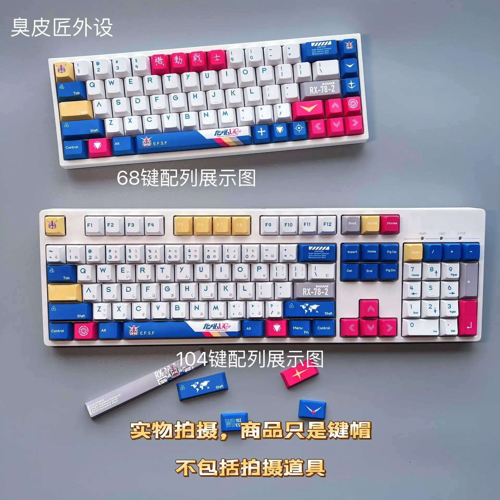 Japanese Motorized Warrior Keycaps PBT 5-sided Heat-sublimation Cherry Profile Keycaps for MX Switch Gaming Mechanical Keyboard