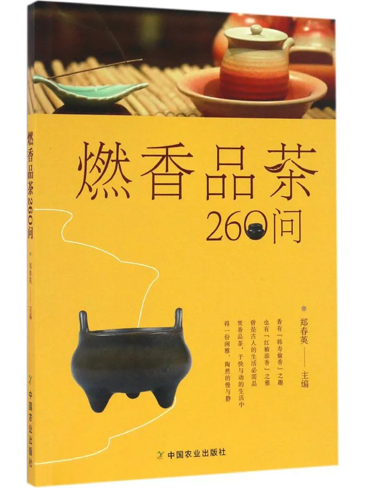 

Book-Winshare 260 вопросов на горящих благовониях и питьевом чае