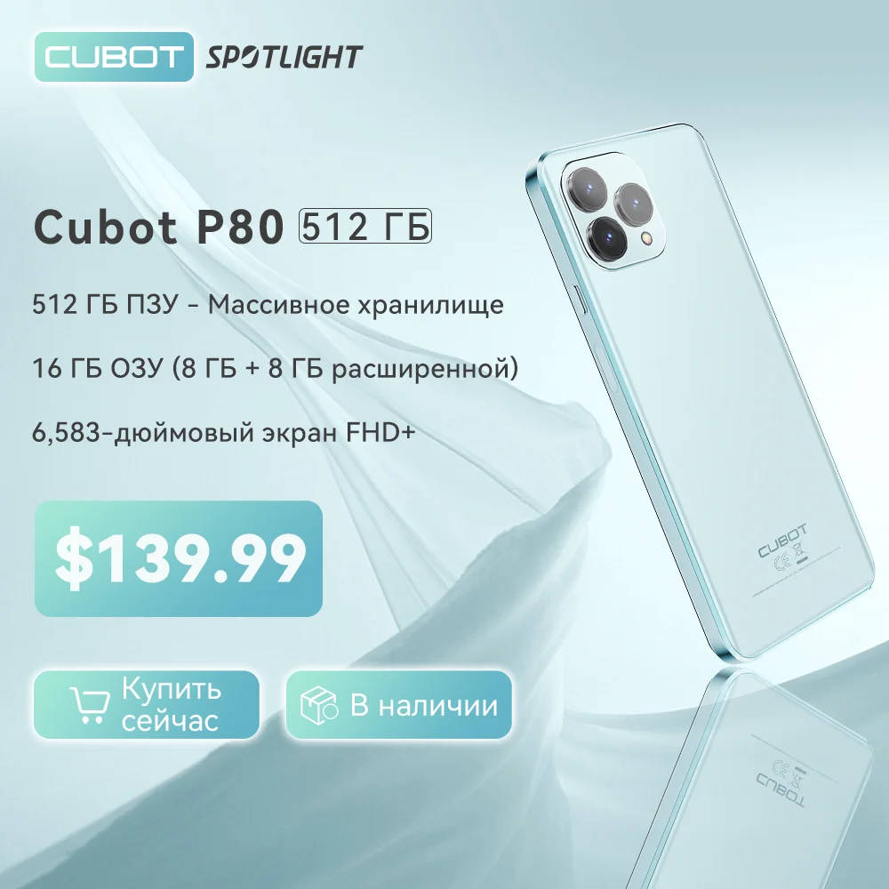 [World Premiere] Cubot P80 [512GB], 16GB RAM, Global Version Smartphone Android 13, 6.583