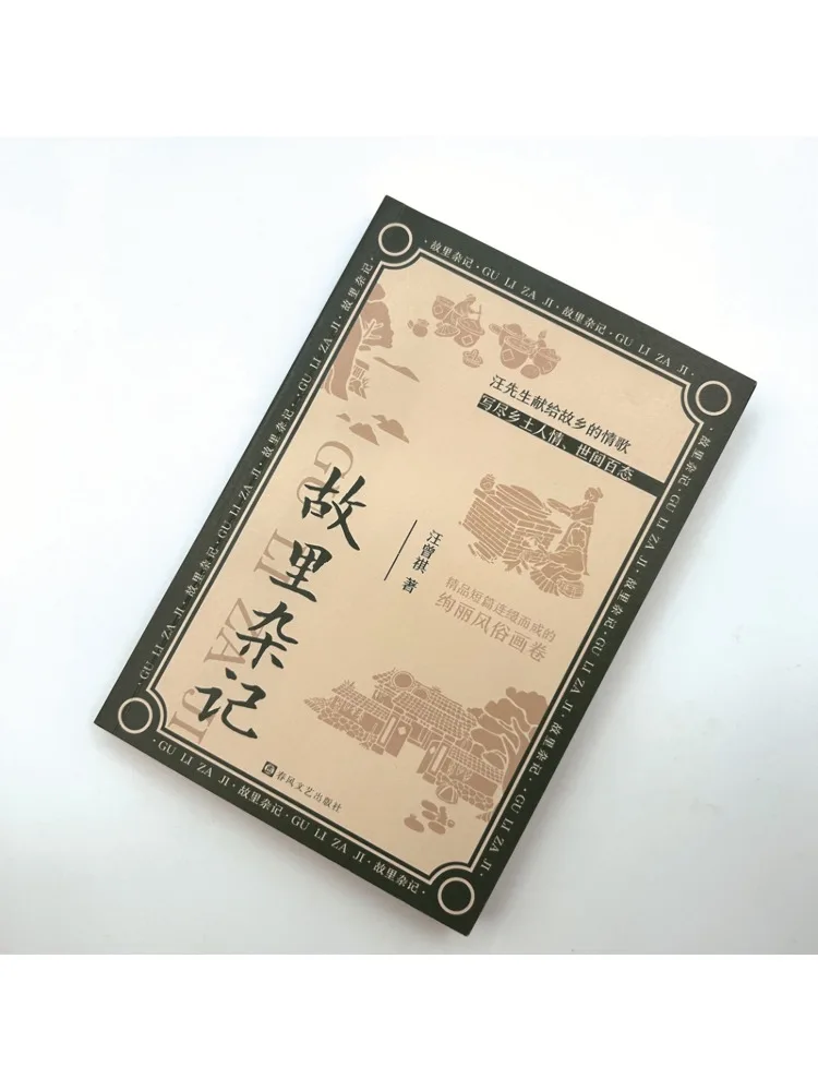 Книга-Winshare Hometown Разные заметки