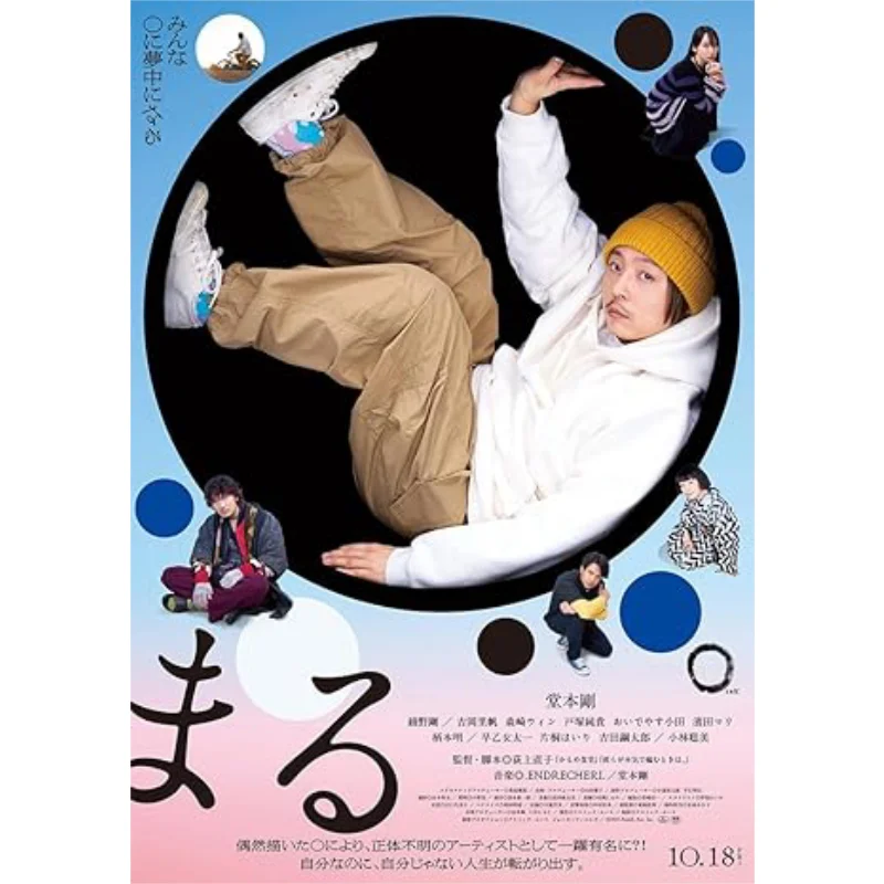 

The Movie Maru Visual Book Asmic Ace Shueisha 9784083331756 Book