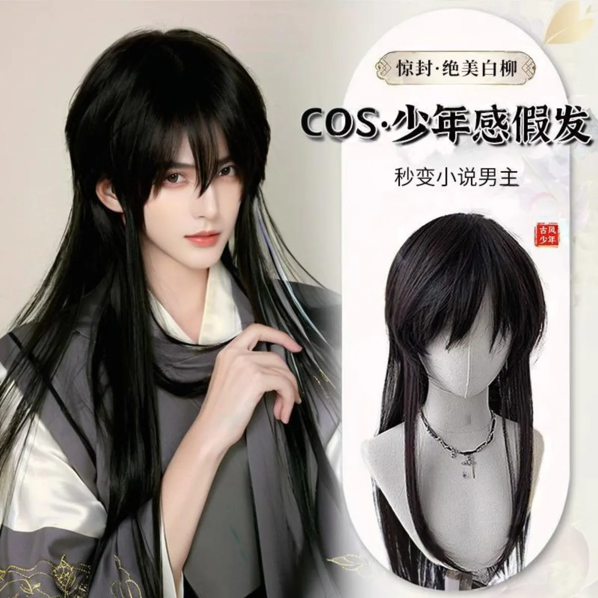 Alte chinesische männliche lange Perücke, schwarzes Haar, jugendlicher hoher Pferdeschwanz, Xianxia-Krieger, Cosplay, voller Kopf