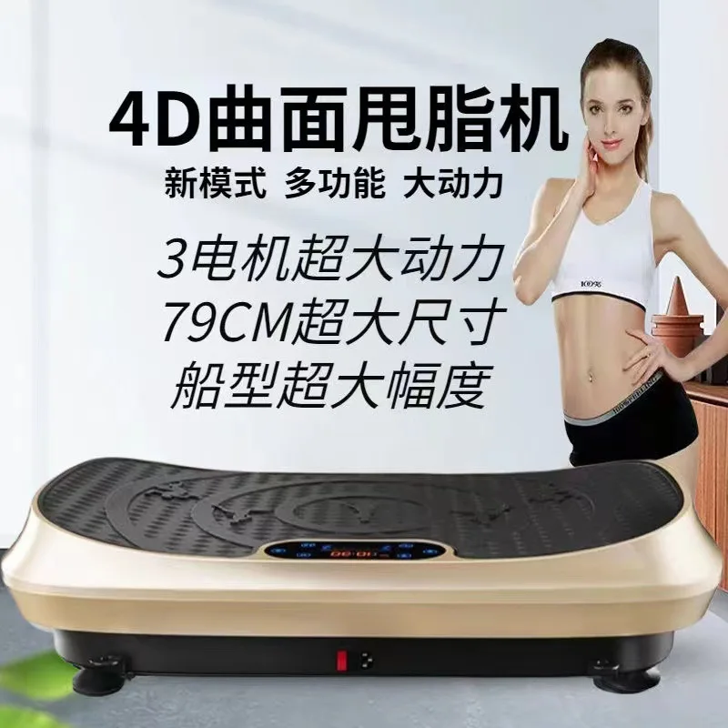 Fat rejection machine Weight loss artifact Full body rhythm machine Lazy fat rejection machine