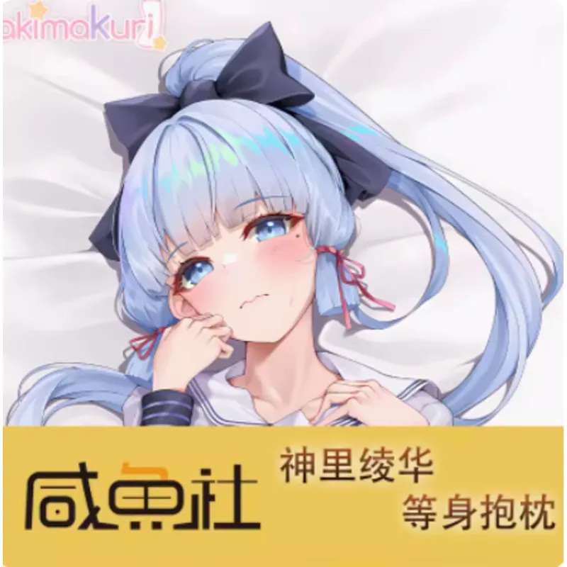 

Anime Genshin Impact Kamisato Ayaka Sexy Dakimakura Hing Body Case Otaku Male Pillow Cushion Cover Bedding XYS