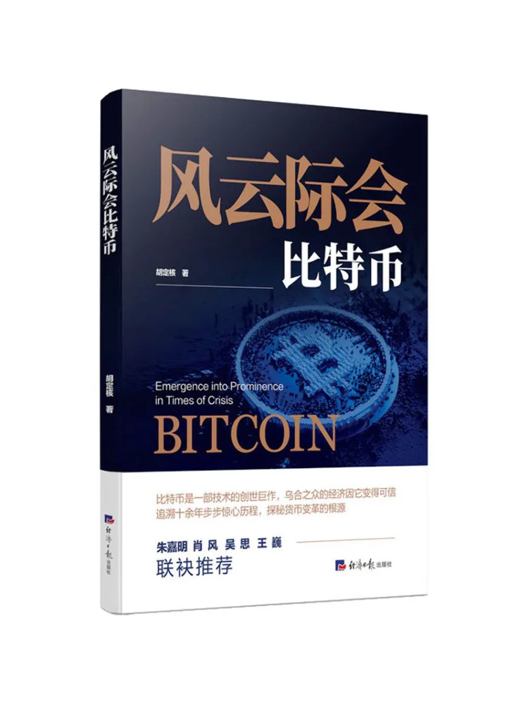 

Книга-Уинзац Биткойн Конфлюенция Штормов