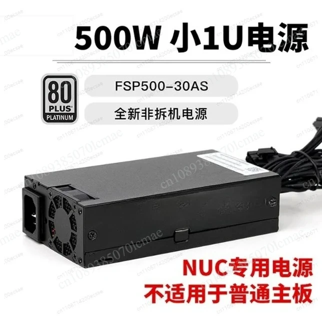 New 500W Platinum Flex 1U Power Supply FSP500-30AS for NUC Mini ITX Computer Case
