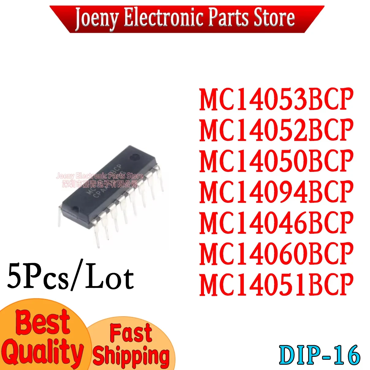 5pcs/Lot MC14053BCP MC14052BCP MC14050BCP MC14094BCP MC14046BCP MC14060BCP MC14051BCP PC shell