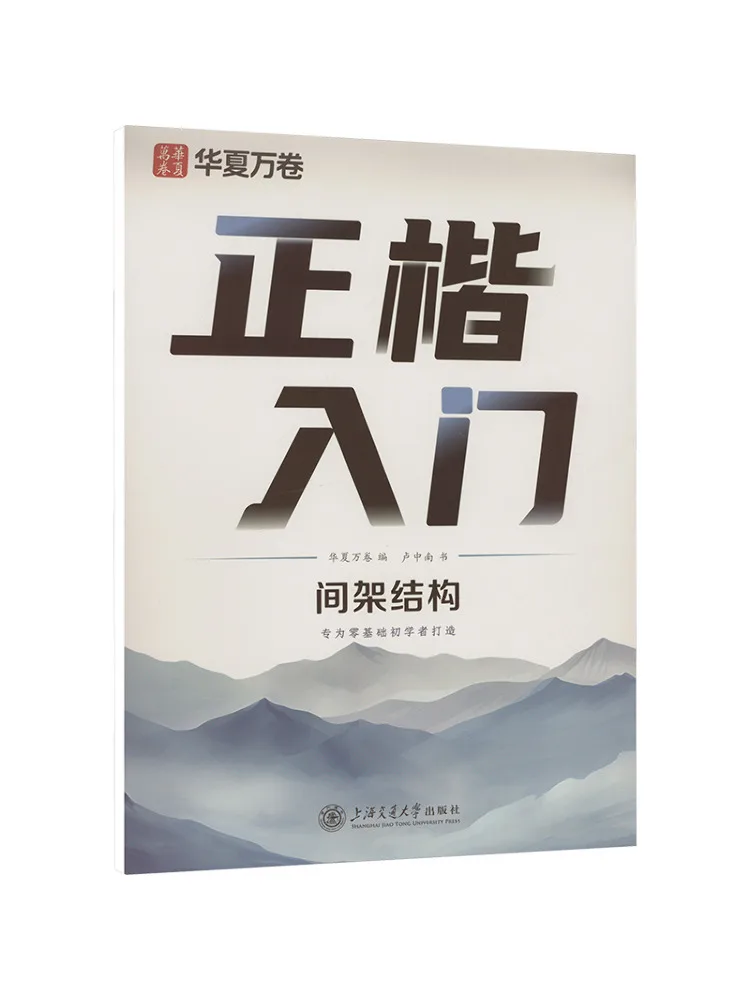 

Book-Winshare Block Letters Introductory Frame Structure