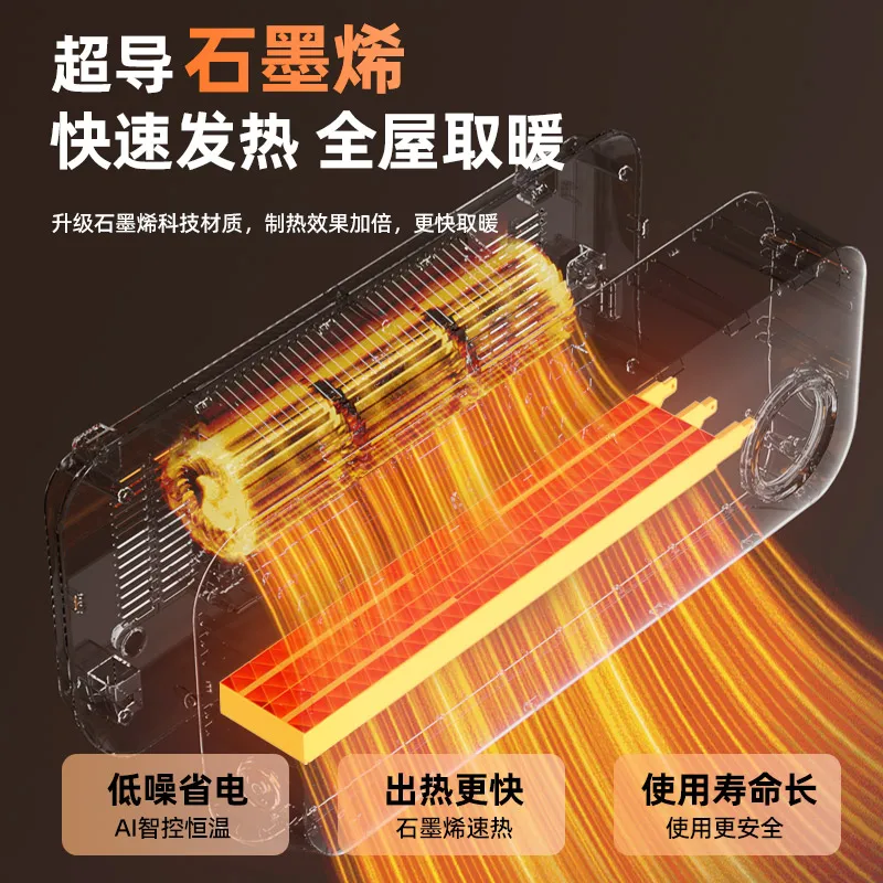 Graphene heater household bathroom heater toilet bath wall mounted winter electric heater