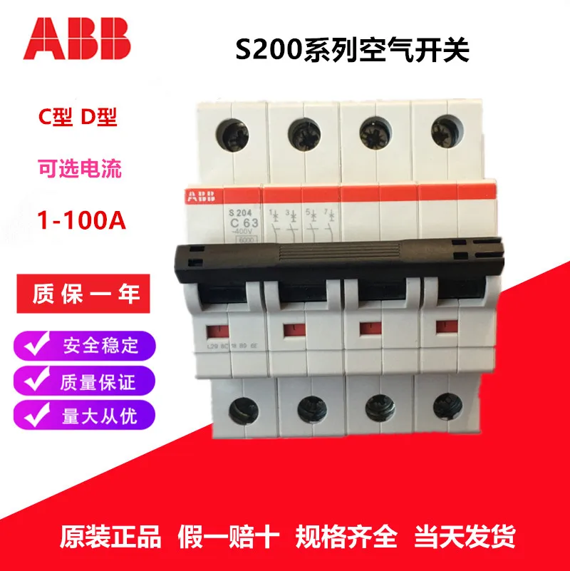 

2025 ABB Air Switch Circuit Breaker 4P S204-C6-C10-C20-C25-C32-C40-C63-C80-C100