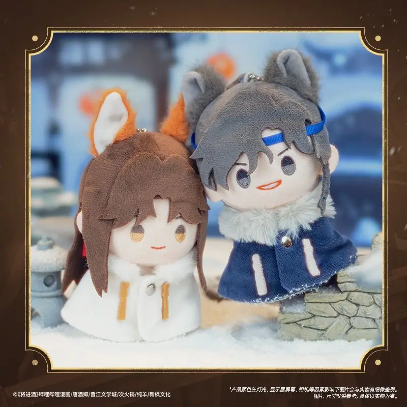 

Official Chinese BL Novel Ballad of Sword and Wine: Qiang Jin Jiu by Tang Jiu Qing Shen Zechuan&Xiao Chiye 10cm Cute Baby