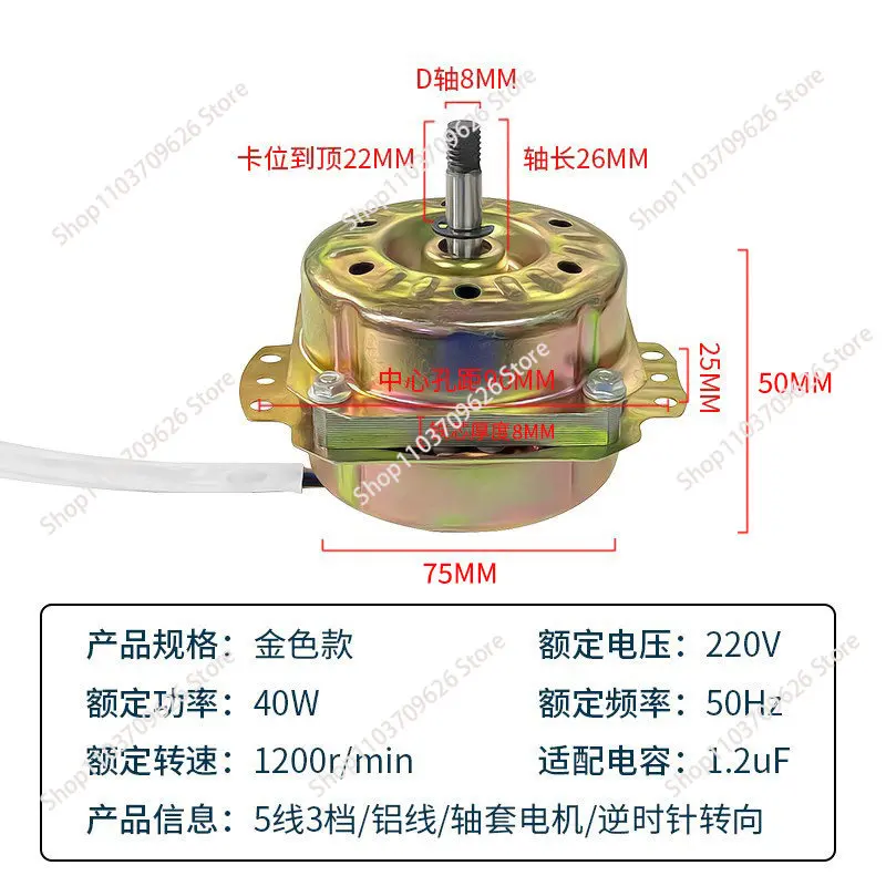 Universal 10 inch rotary fan motor Hongyun fan YSZ-450,000 250MM desktop fan 5 wire motor head