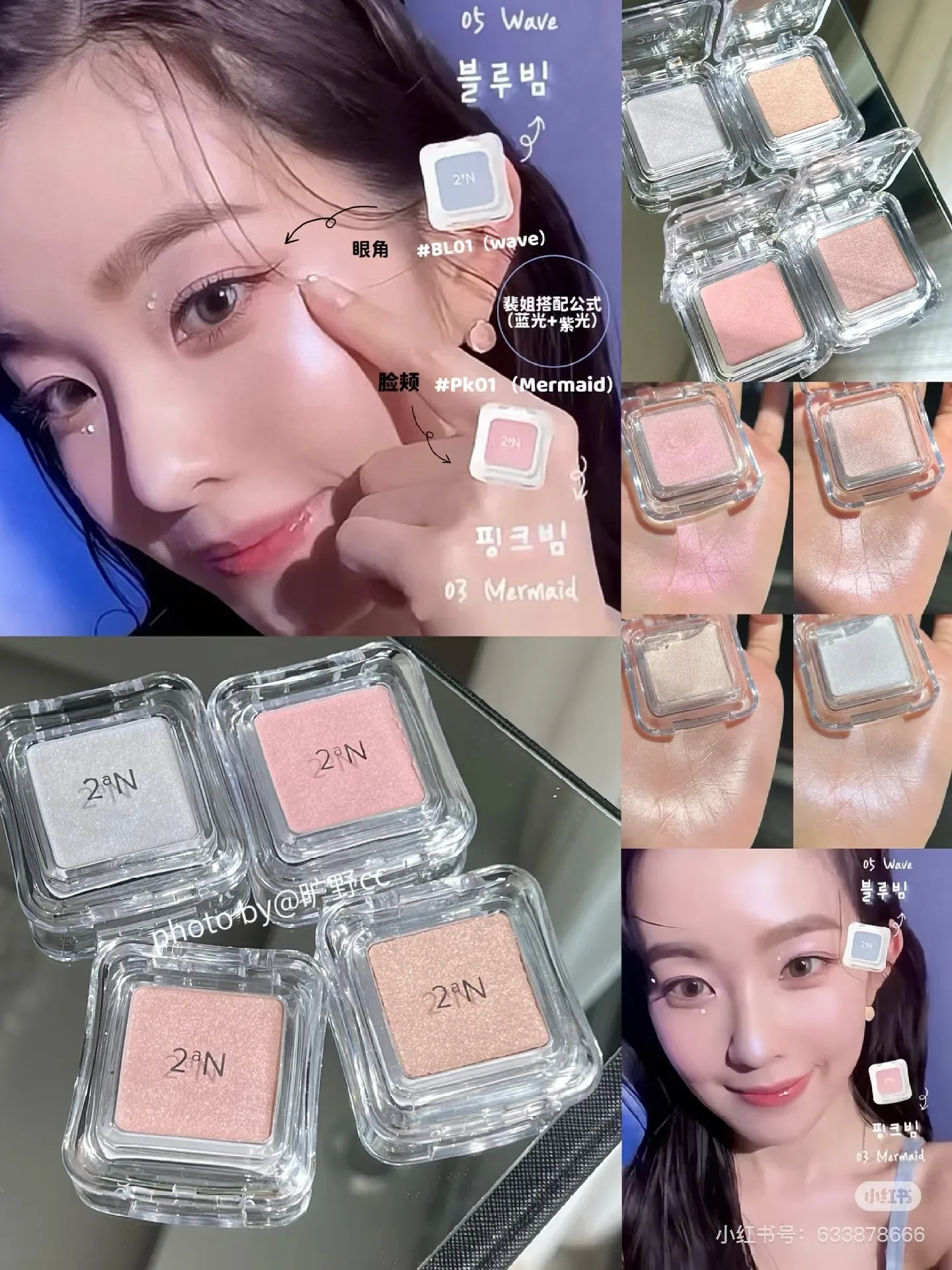 2aN Paleta de maquiagem iluminadora de fada com brilho único luar pó de alto brilho contorno facial cristal iluminar maquiagem