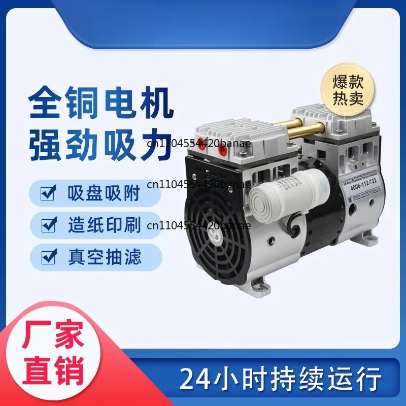 Oil-free vacuum pump, small pump pump, industrial grade negative pressure pump, laboratory low noise vacuum machine
